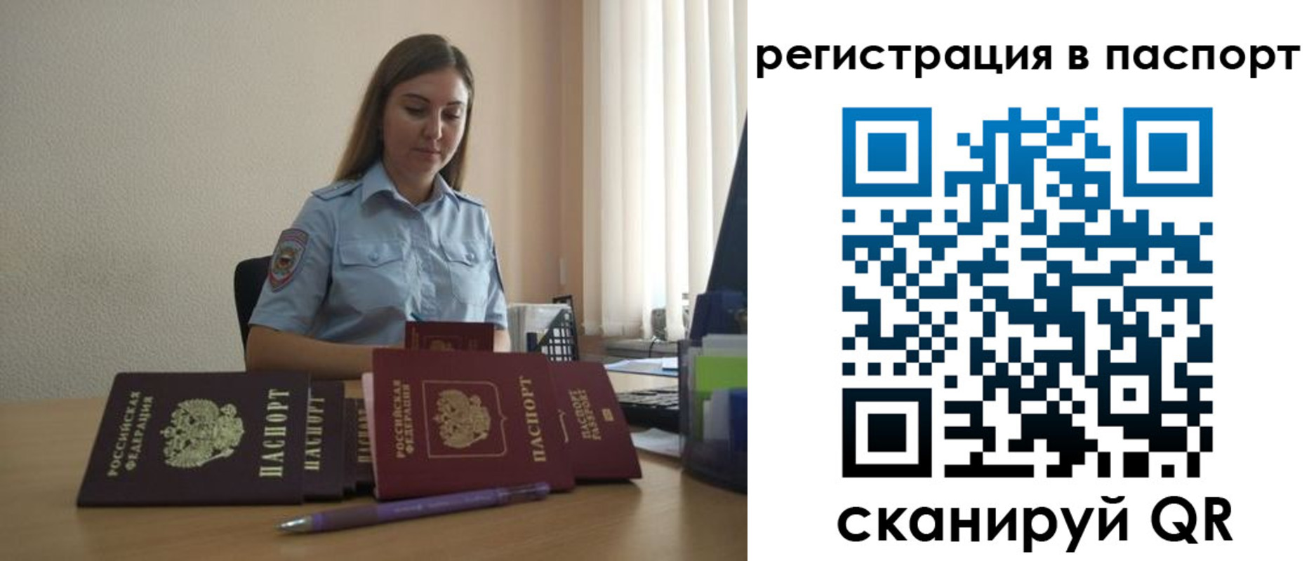 прописка иностранных граждан в Пушкино