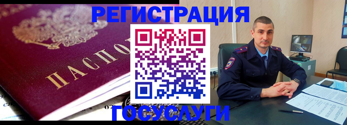 временная регистрация в Пушкино