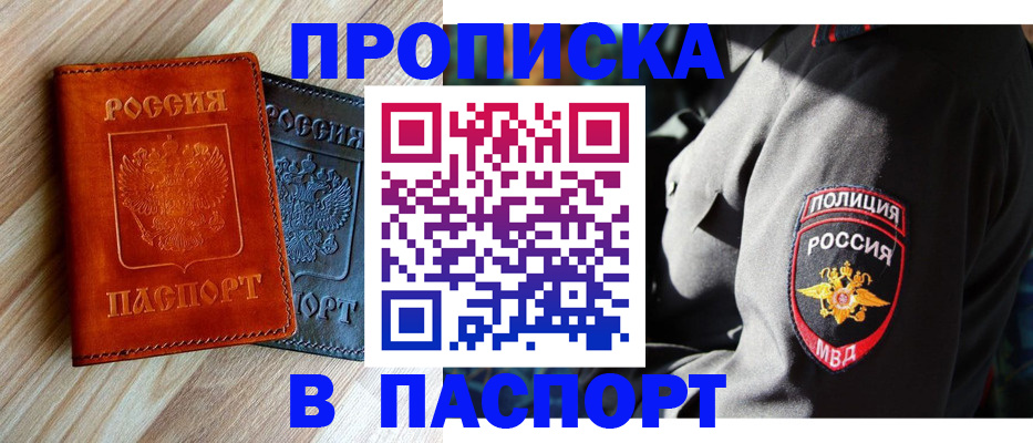 временная регистрация в квартире в Пушкино