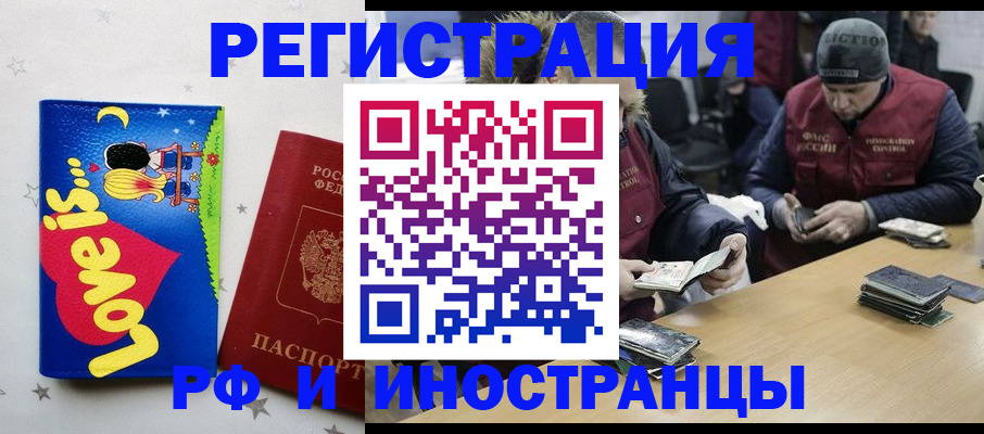 где прописаться в Пушкино