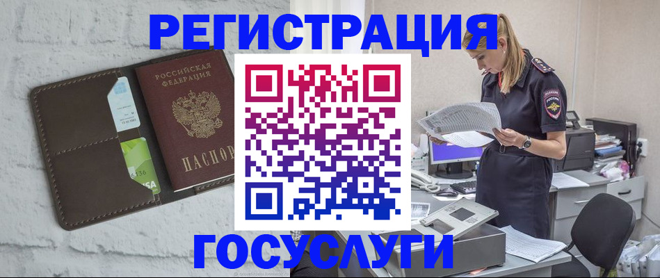 временная регистрация надежно в Пушкино